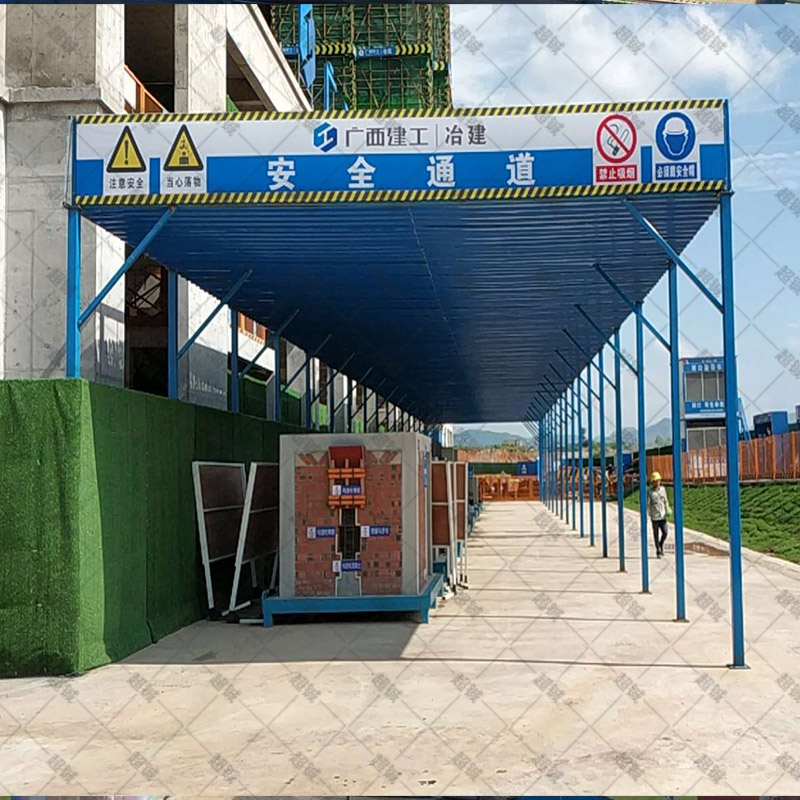 安全通道