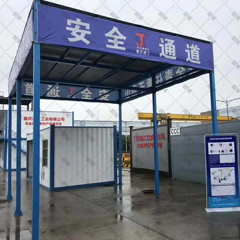 安全通道