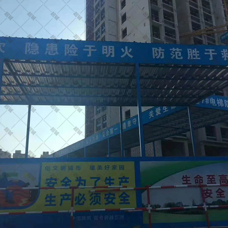 安全通道